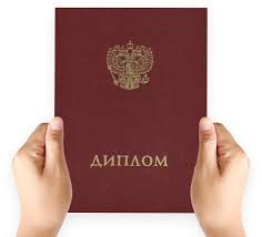 Купить диплом в Тамбове Работа с дипломами Купить диплом в Тамбове Работа с дипломами