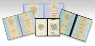 Купить диплом дистанционной формы обучения легкий путь к получению образования