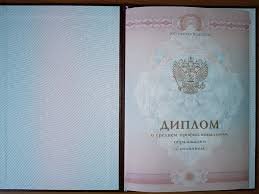 Купить диплом МИОО на бланках Гознак - Ваш шанс на успешное будущее Купить диплом МИОО на бланках Гознак - Ваш шанс на успешное будущее